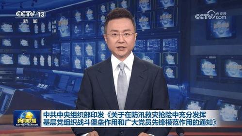 最新人物爆料新闻联播内容,最新人物爆料引发社会关注  第2张