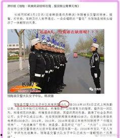 馆陶女交警最新爆料,揭秘交警工作幕后故事 第2张 馆陶女交警最新爆料,揭秘交警工作幕后故事 第2张